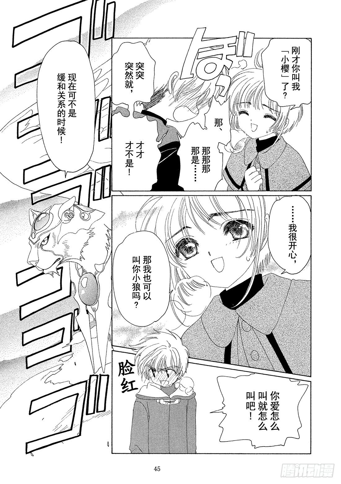 第23话45
