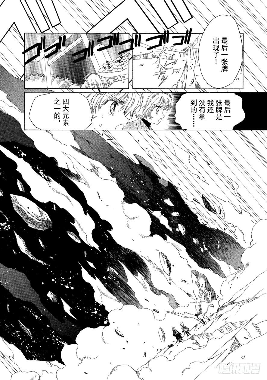第23话50