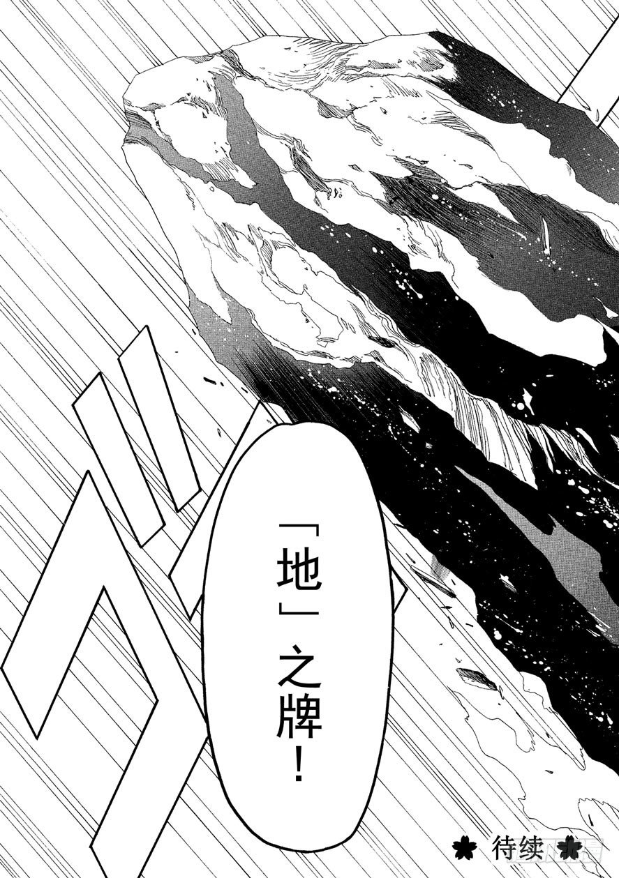 第23话51