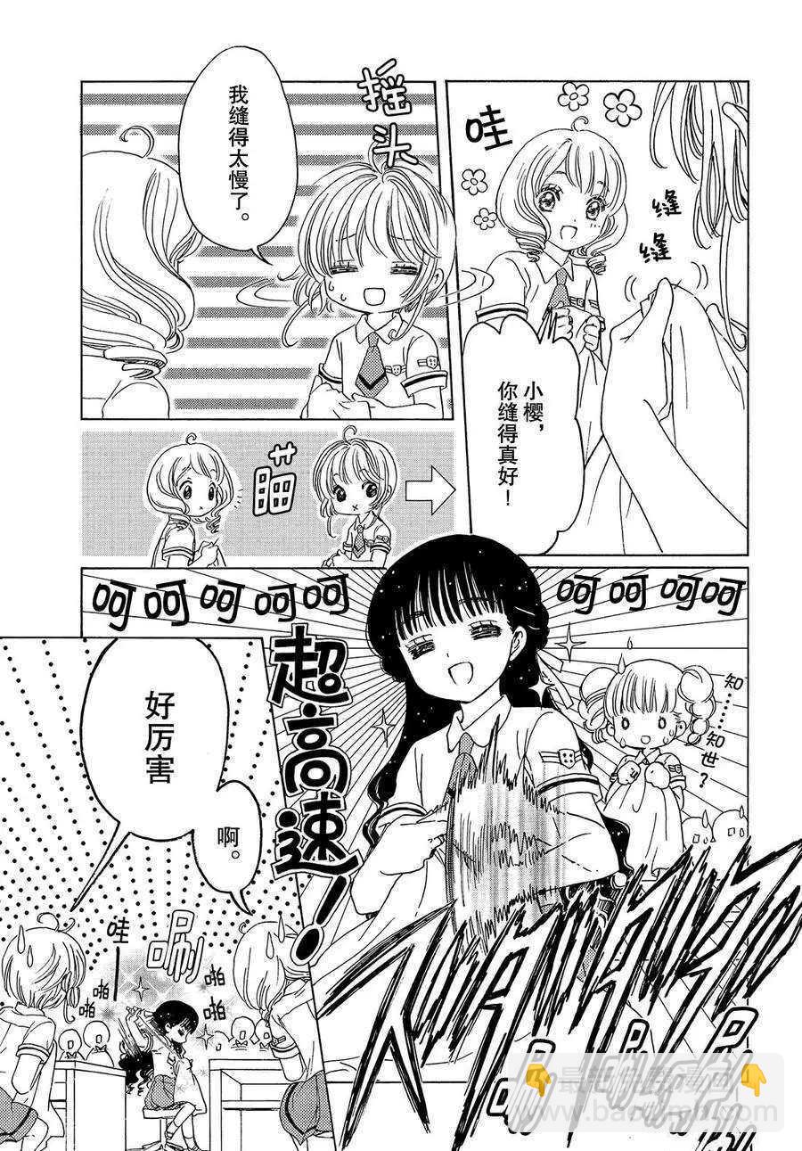 CLEAR CARD篇 2914