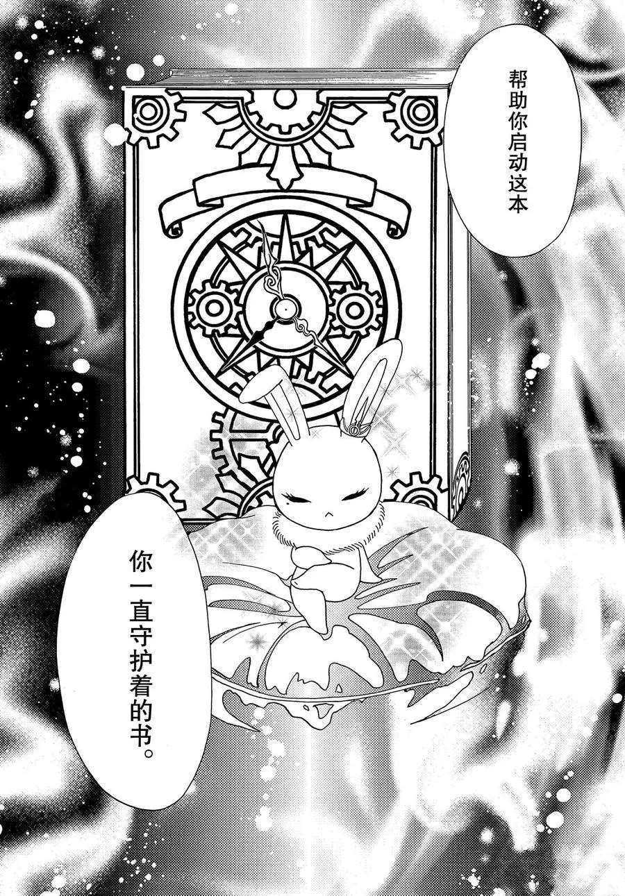 CLEAR CARD篇 2923