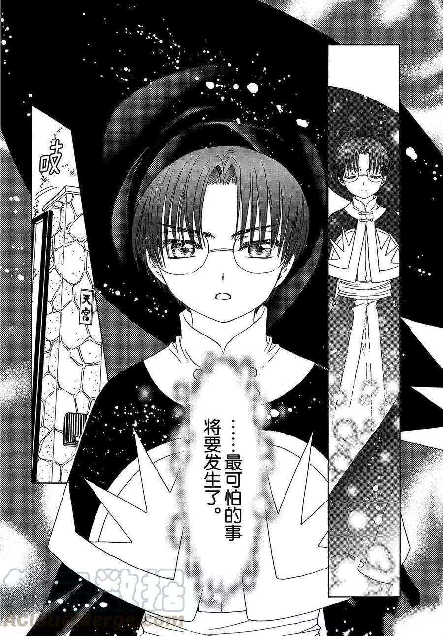 CLEAR CARD篇 2219