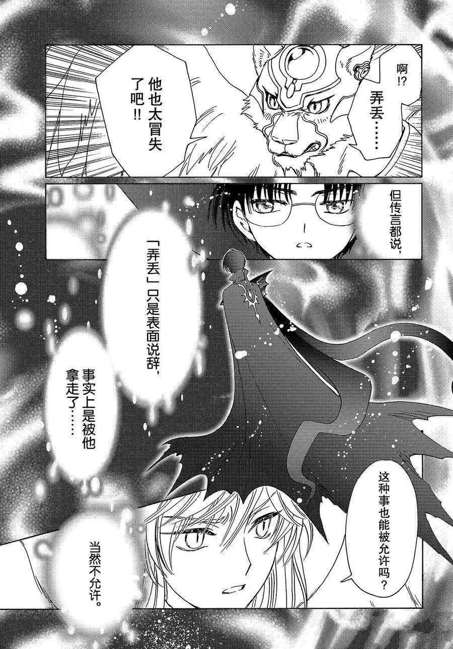 CLEAR CARD篇 2224