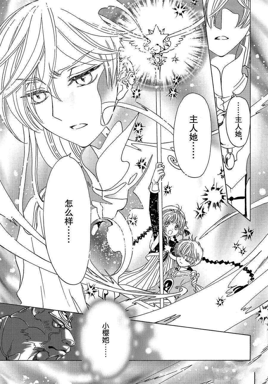 CLEAR CARD篇 2228