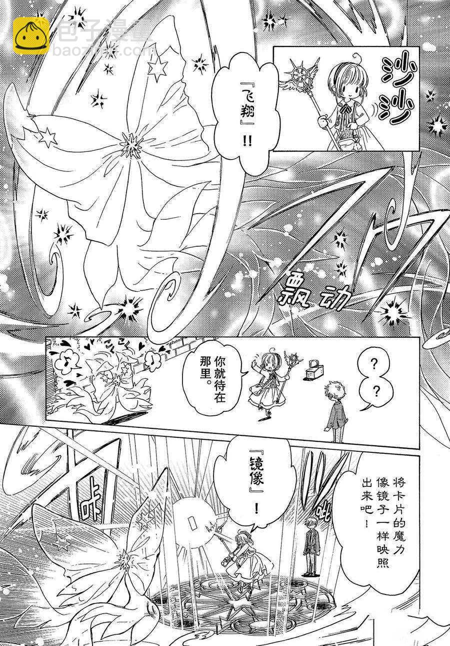 CLEAR CARD篇 2323