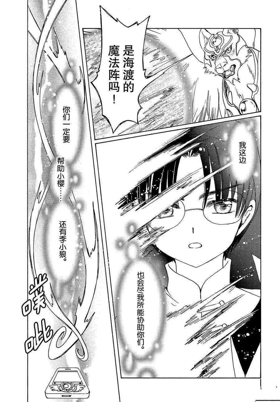 CLEAR CARD篇 235