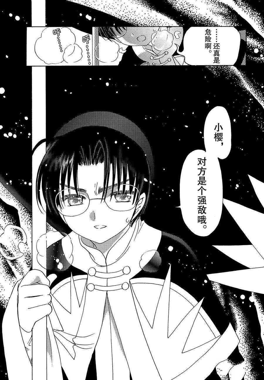 CLEAR CARD篇 239