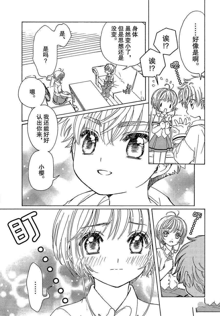 CLEAR CARD篇 3316