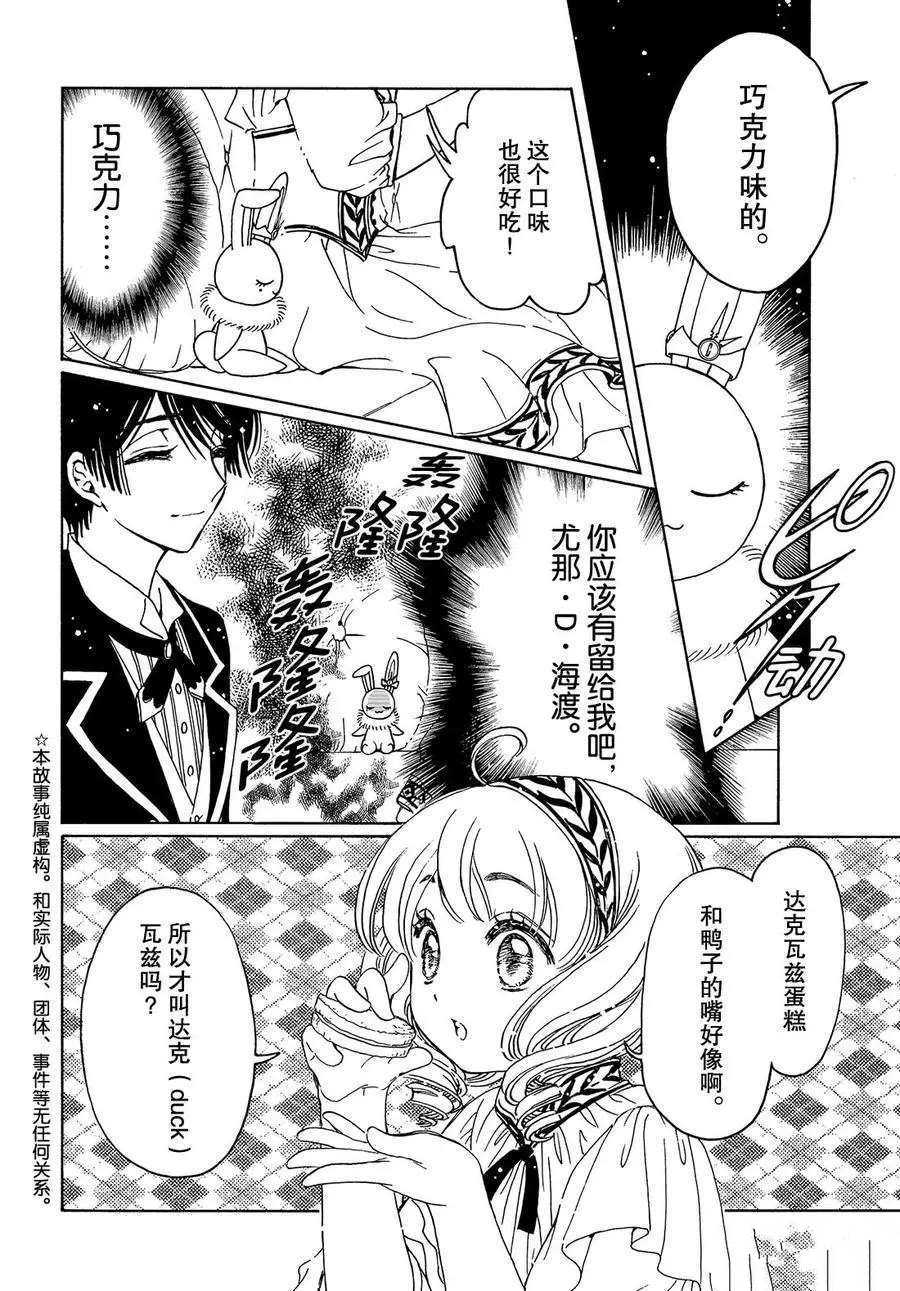CLEAR CARD篇 333