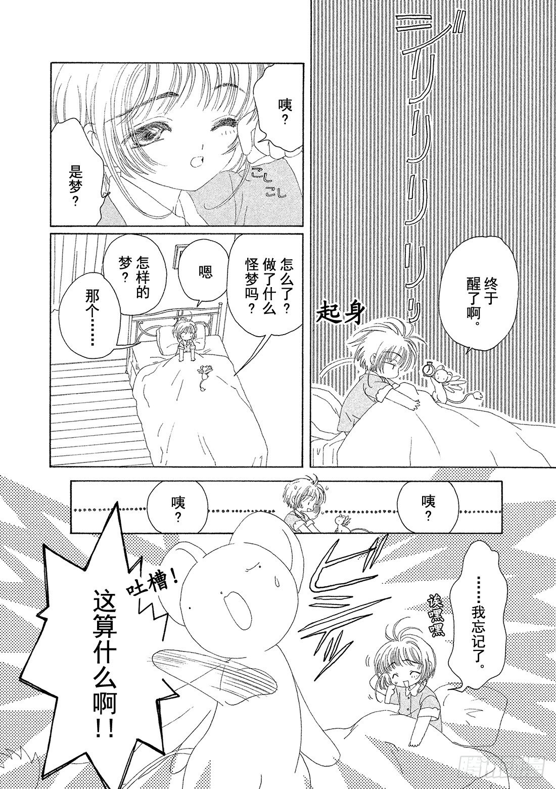 第27话10