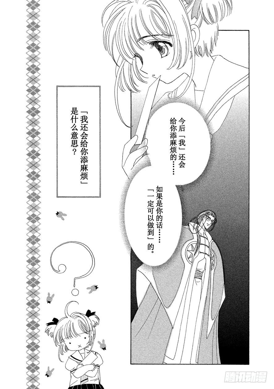 第27话13