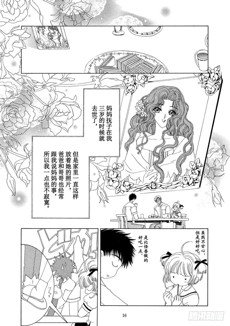 第27话16