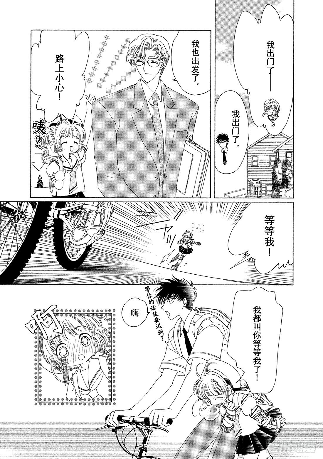 第27话17