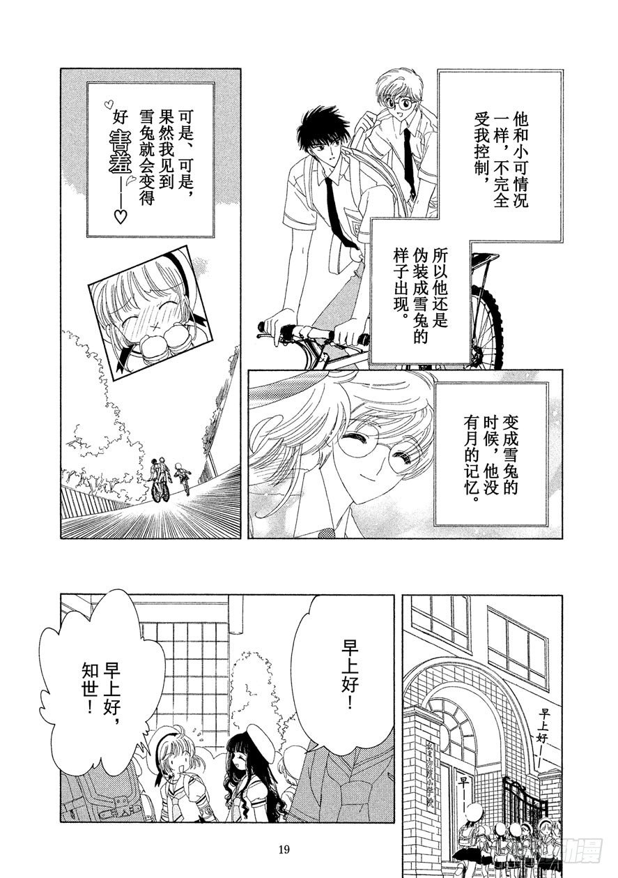 第27话19