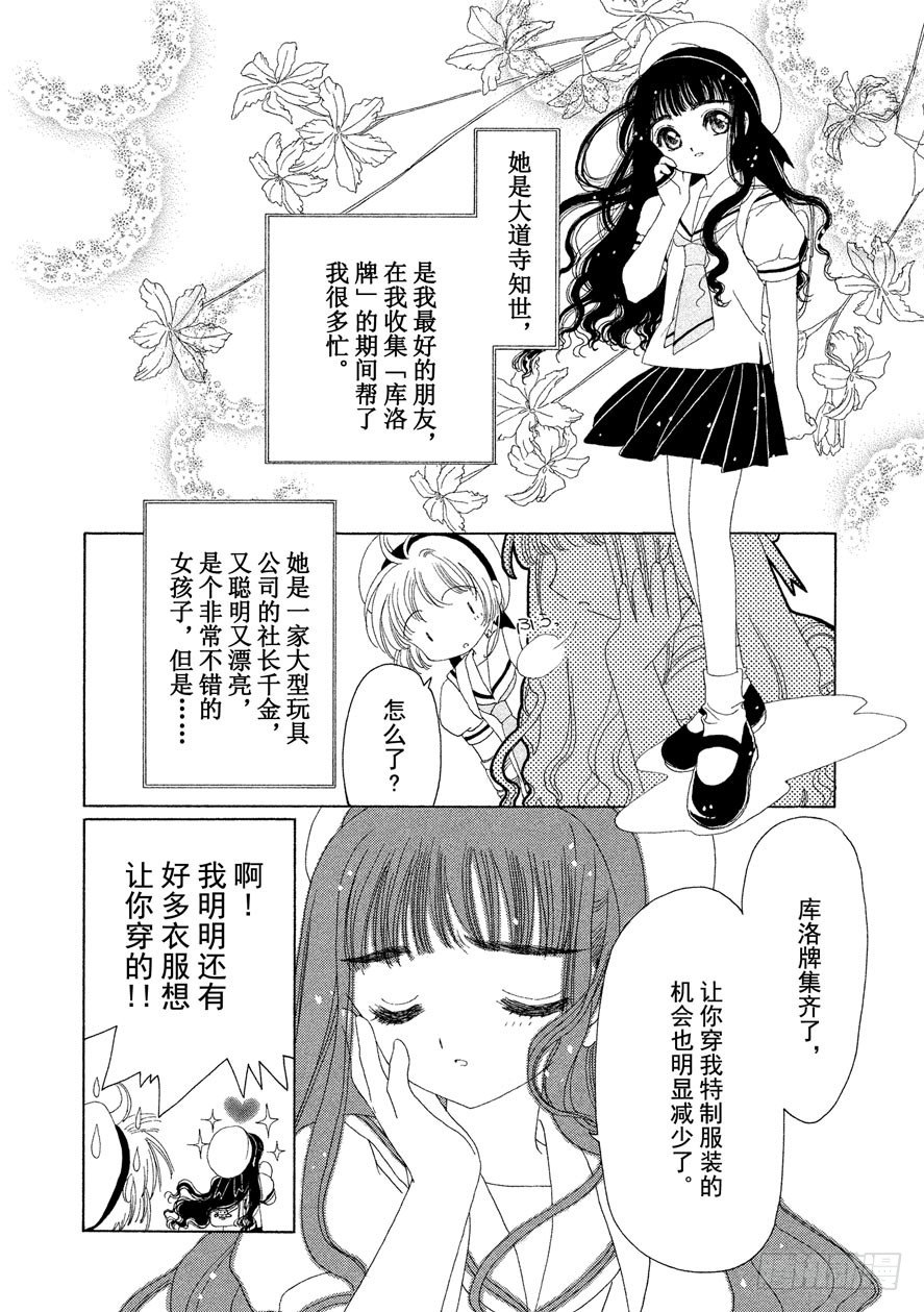 第27话20