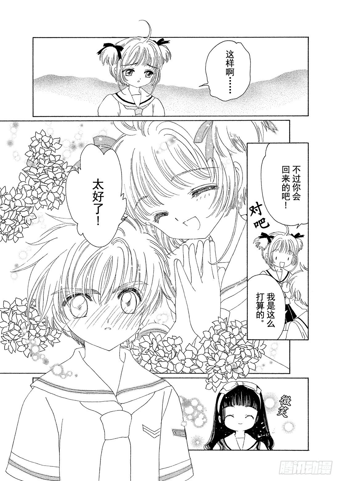 第27话23