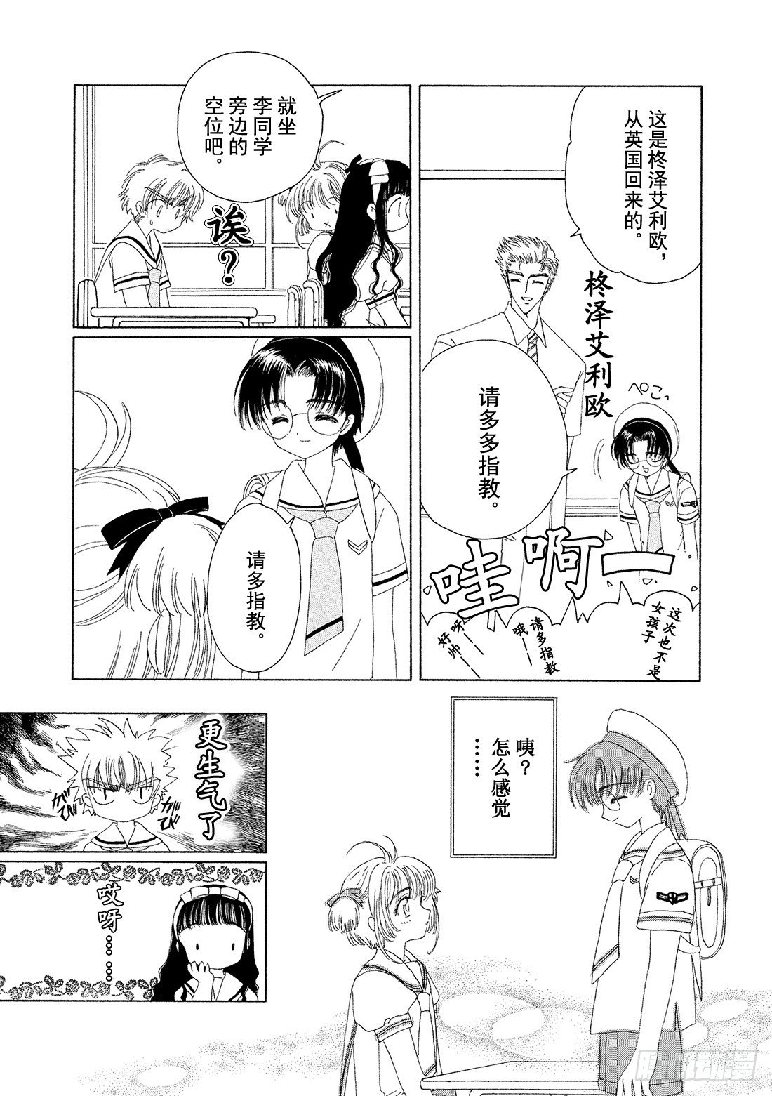 第27话27