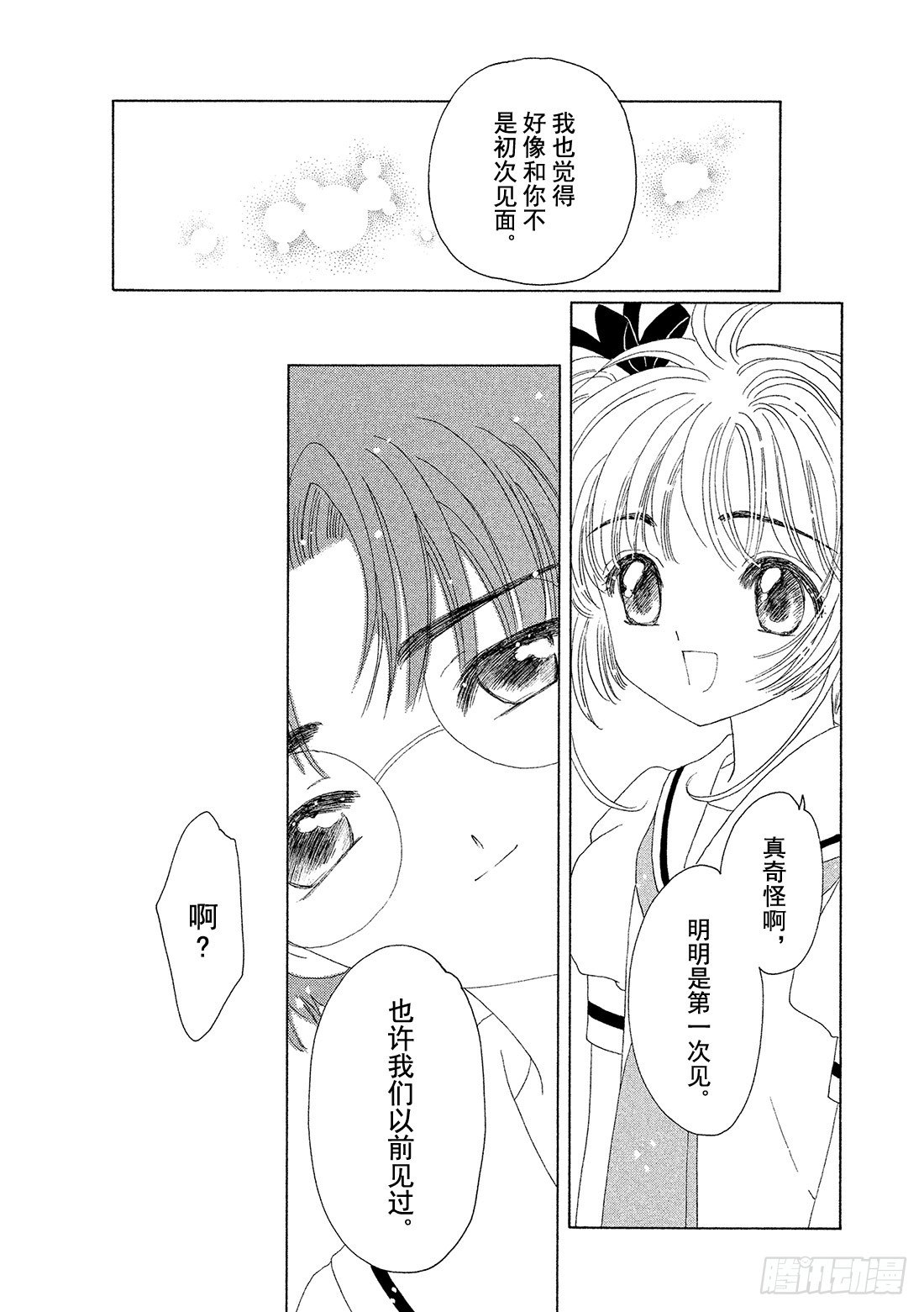 第27话28