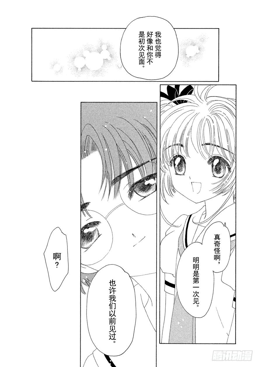 第27话29