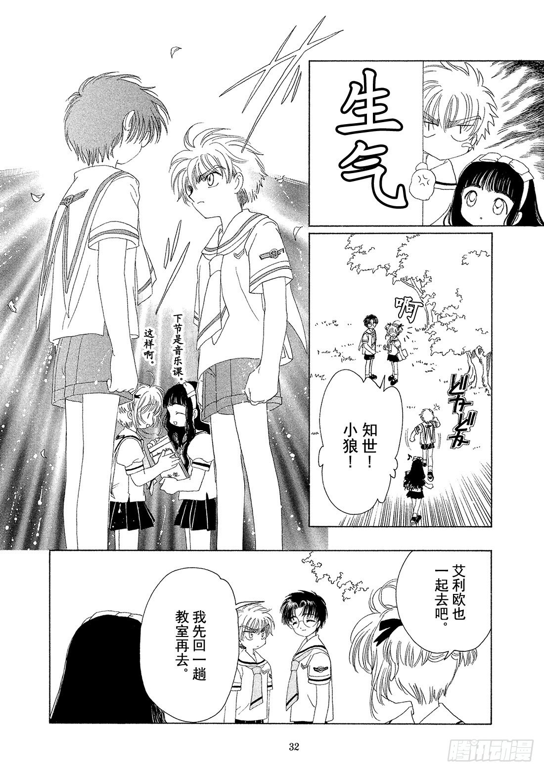 第27话32