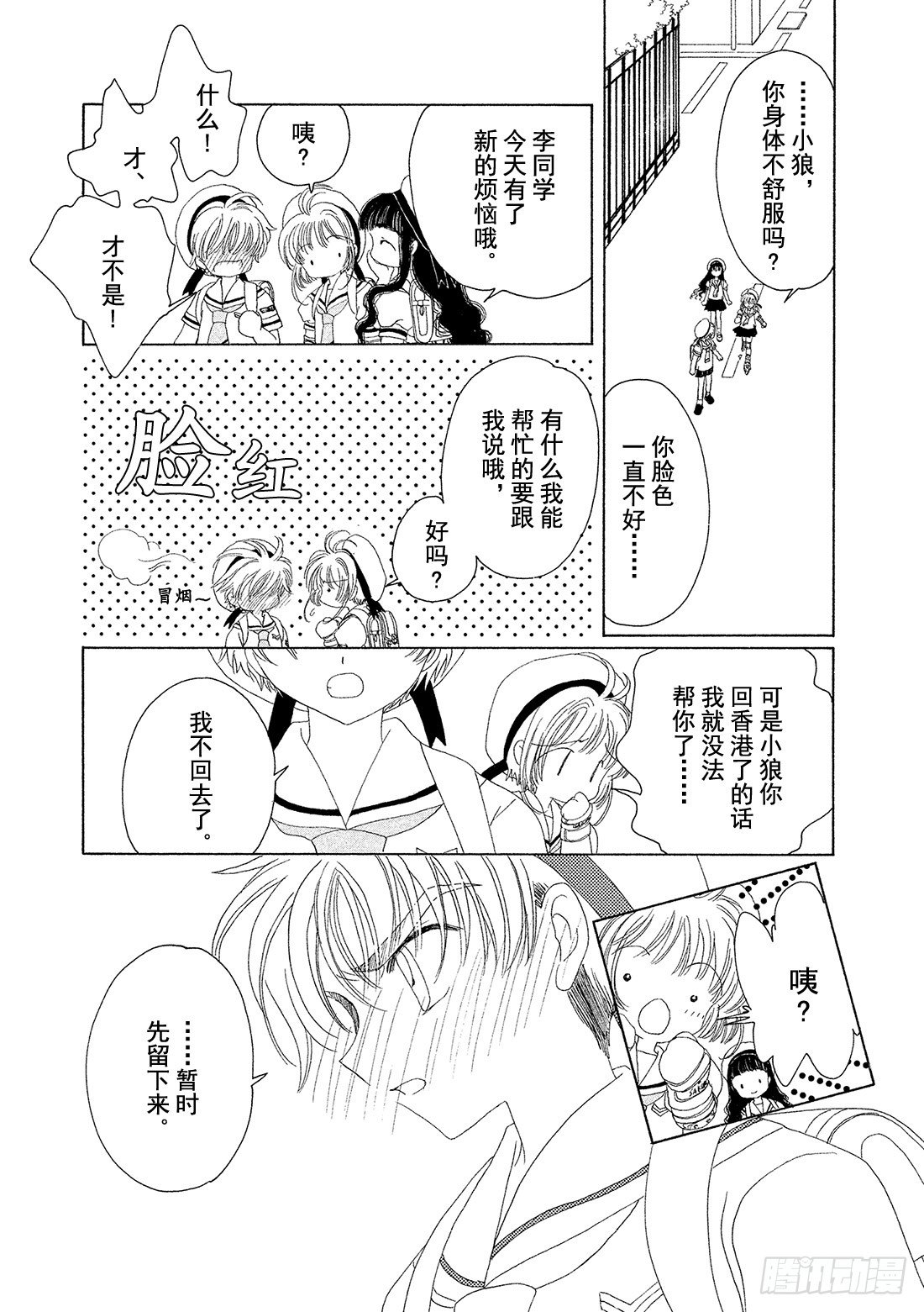 第27话34
