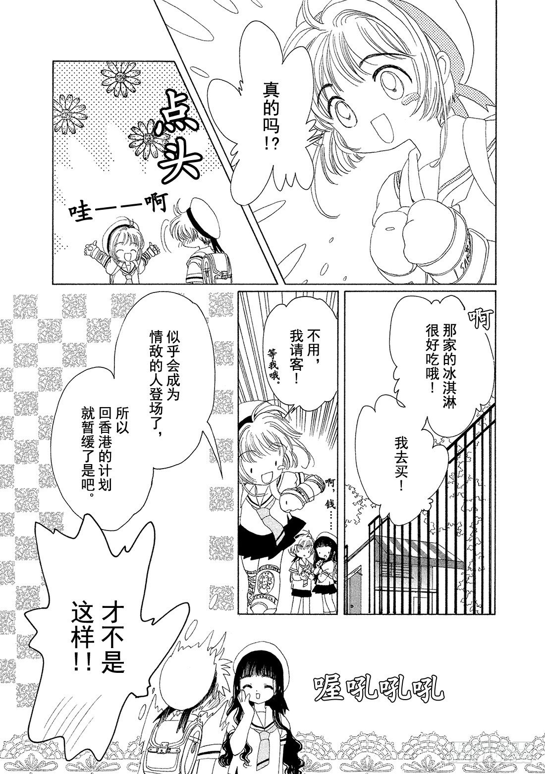 第27话35