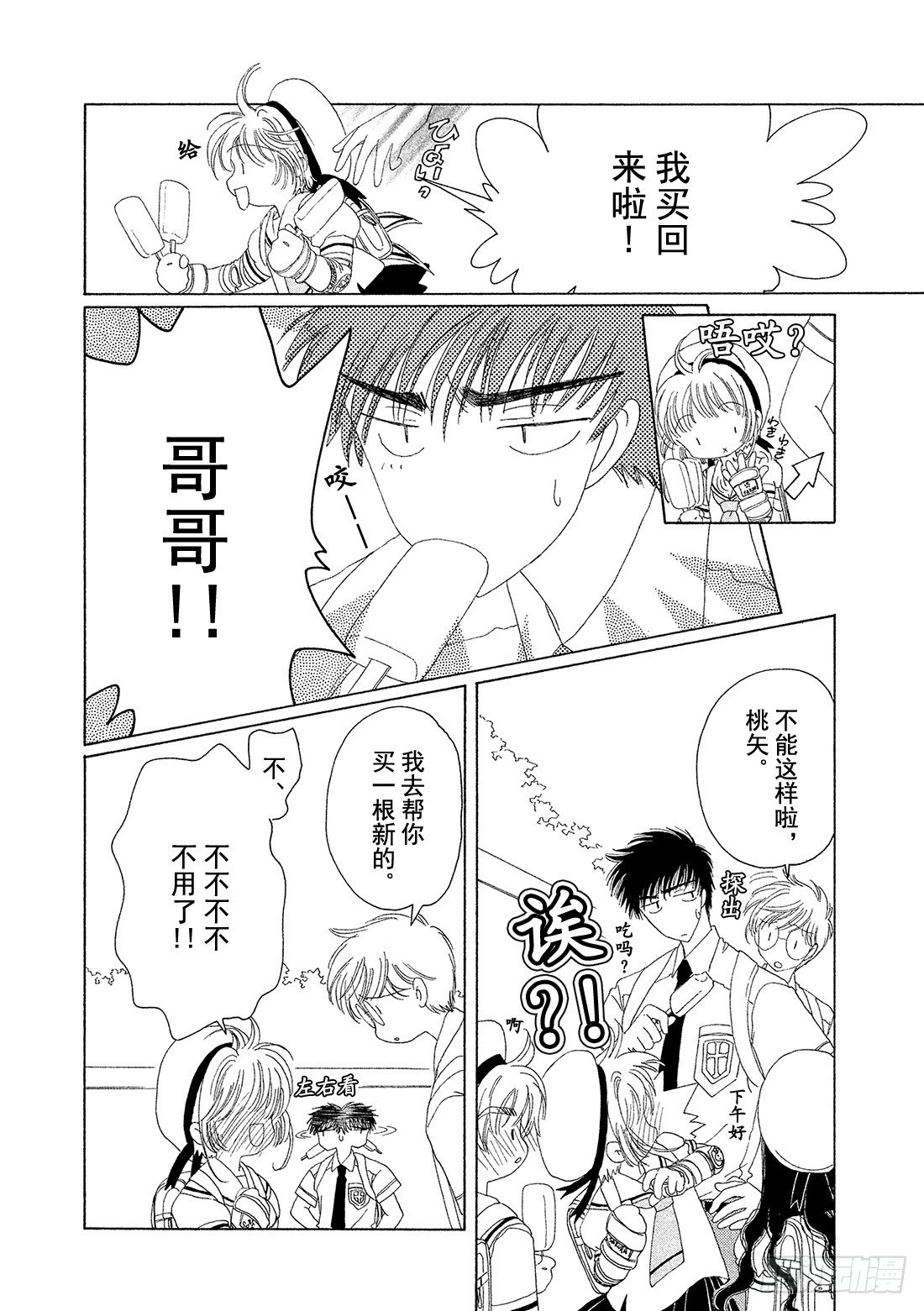 第27话36