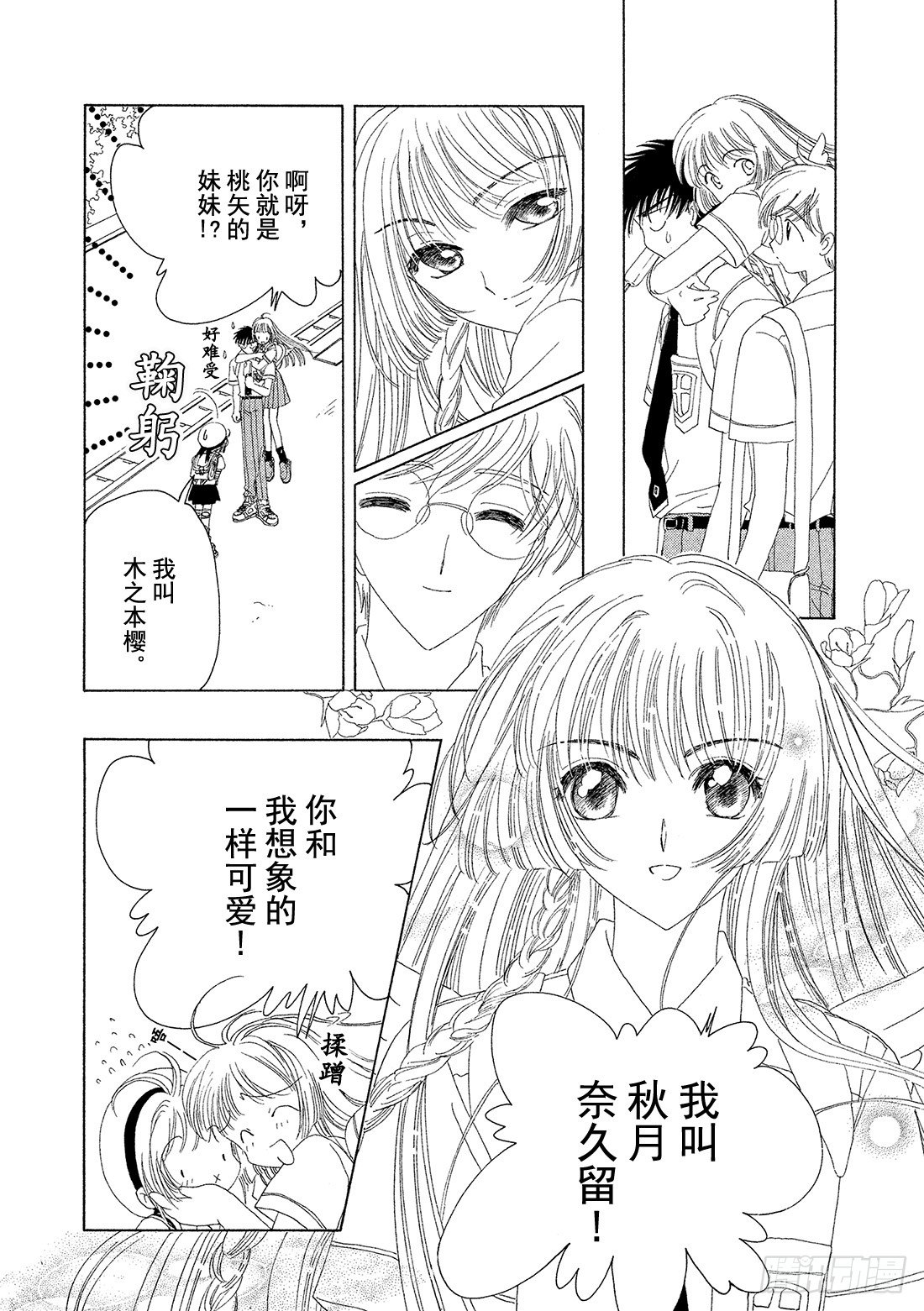 第27话38