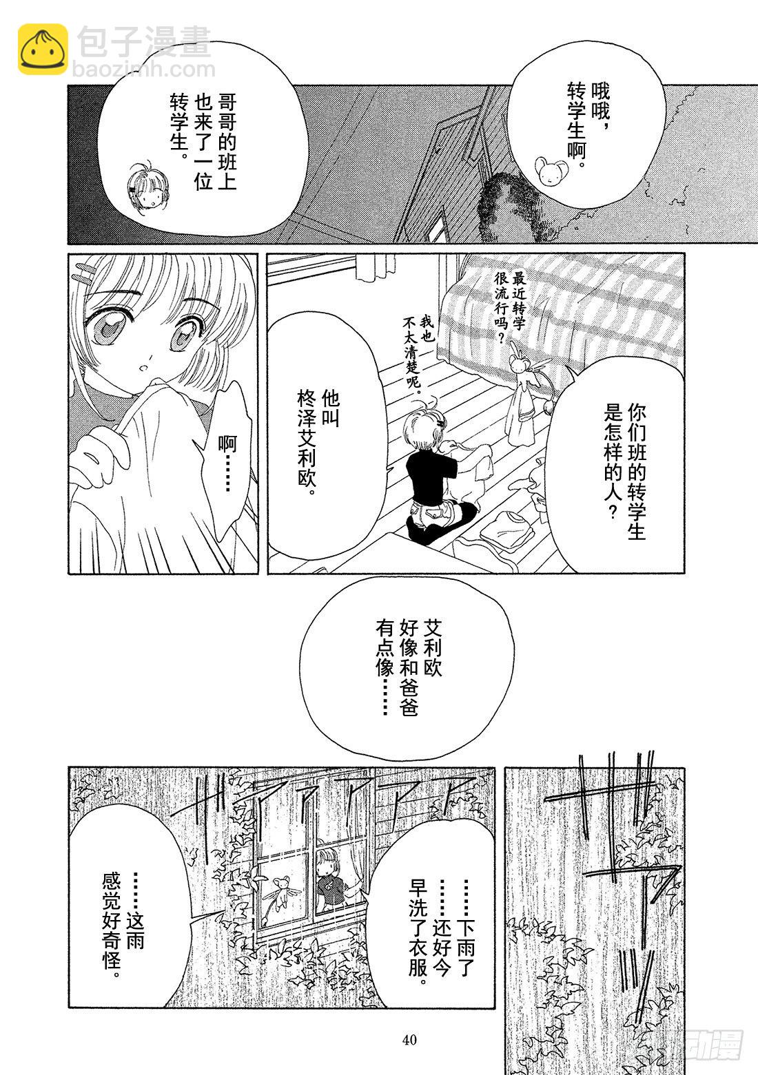 第27话40
