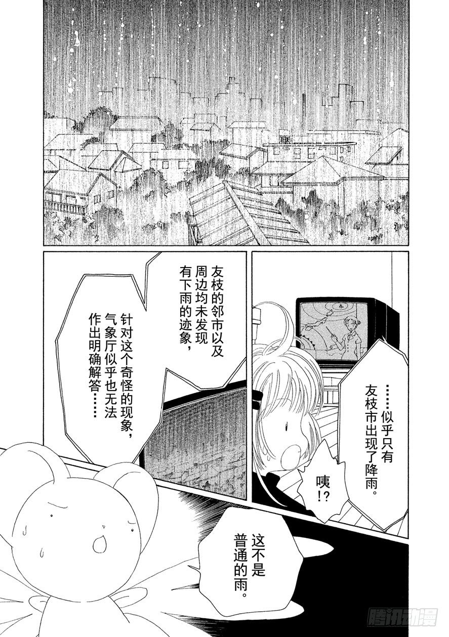 第27话41