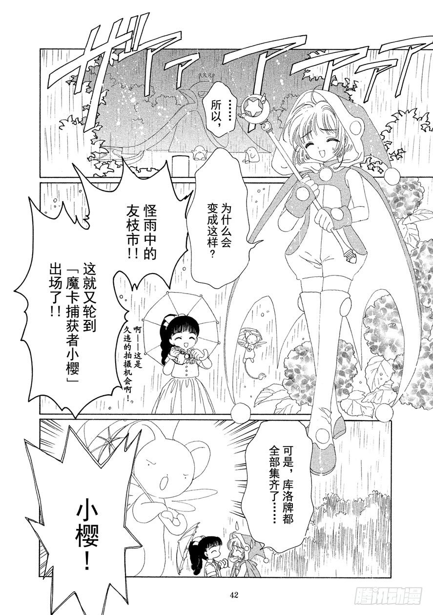 第27话42