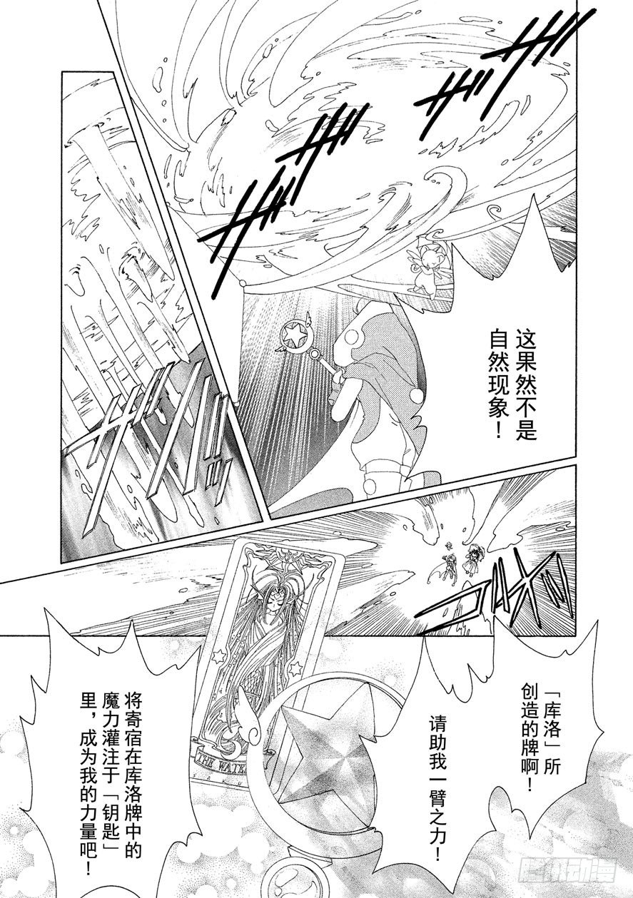 第27话43