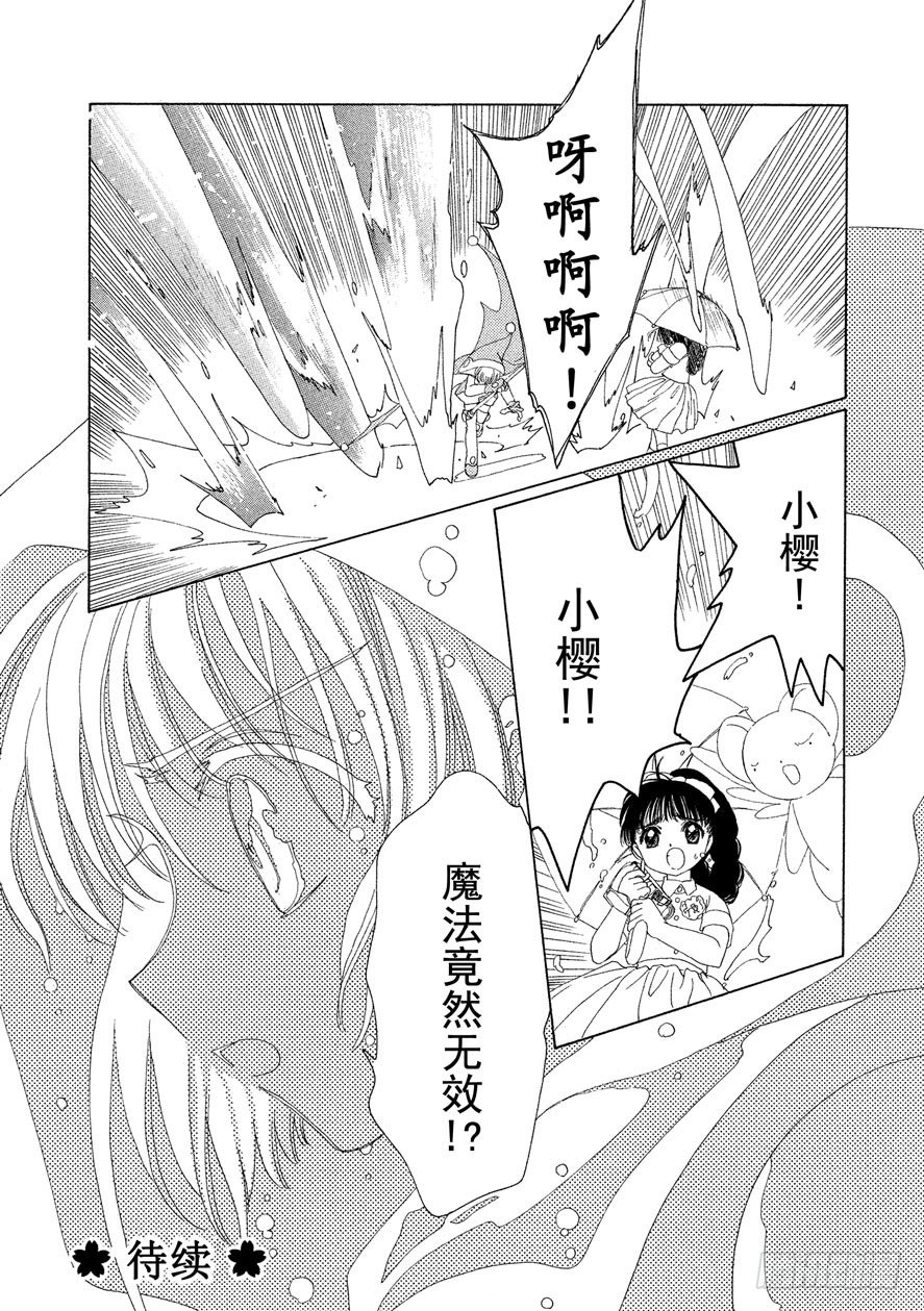 第27话51