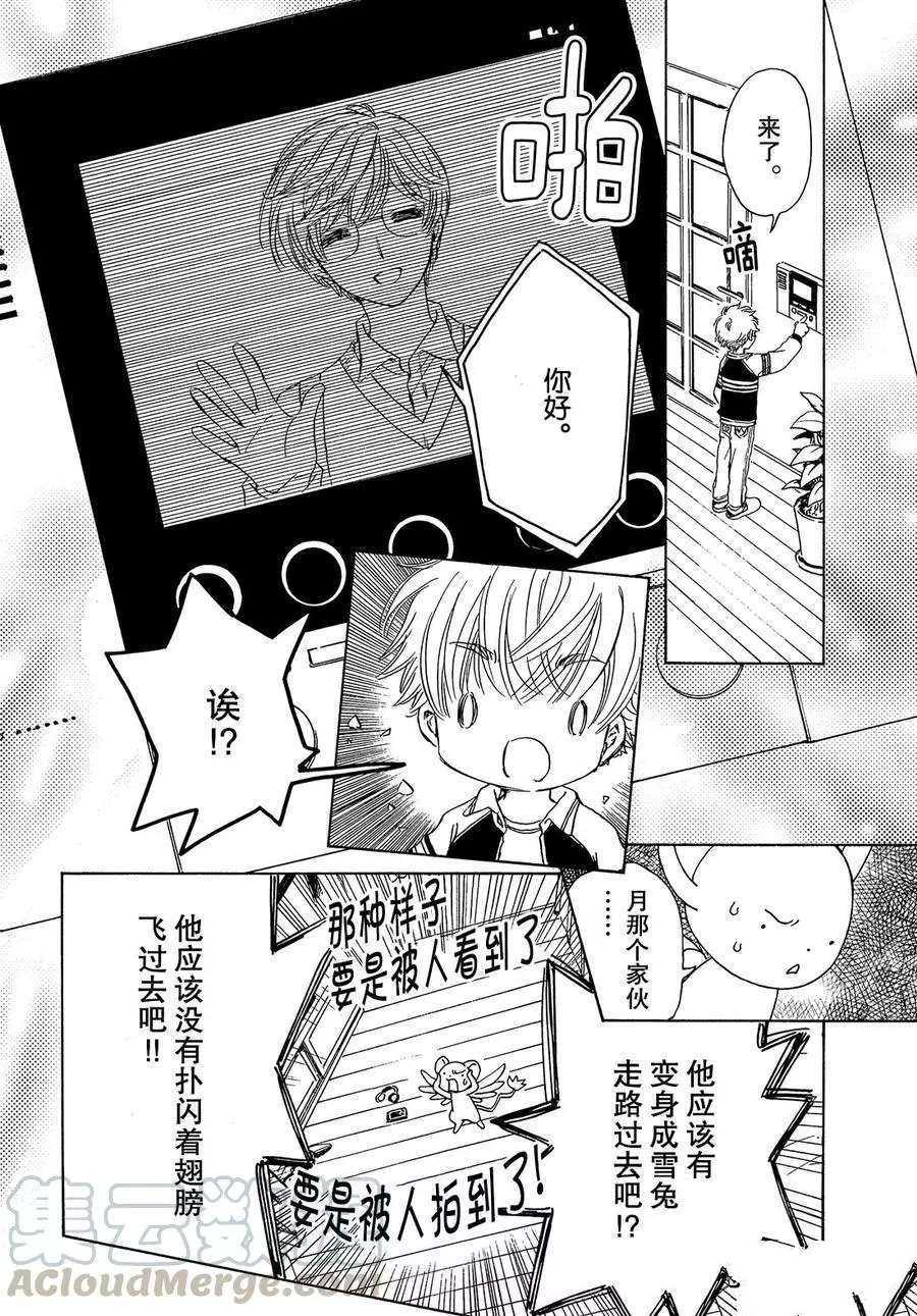 CLEAR CARD篇 2610