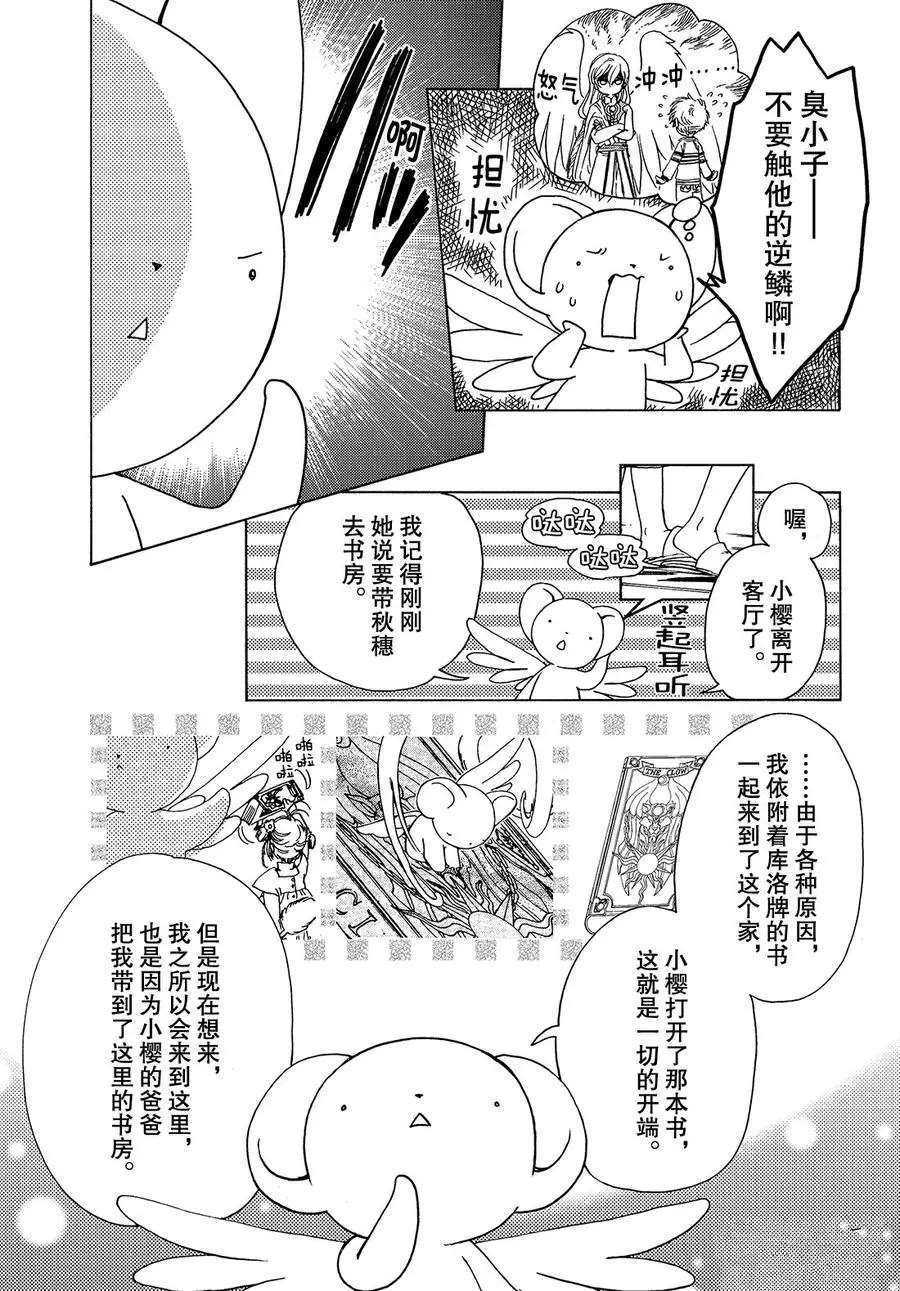 CLEAR CARD篇 2613