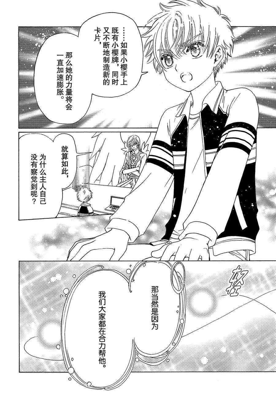 CLEAR CARD篇 2616