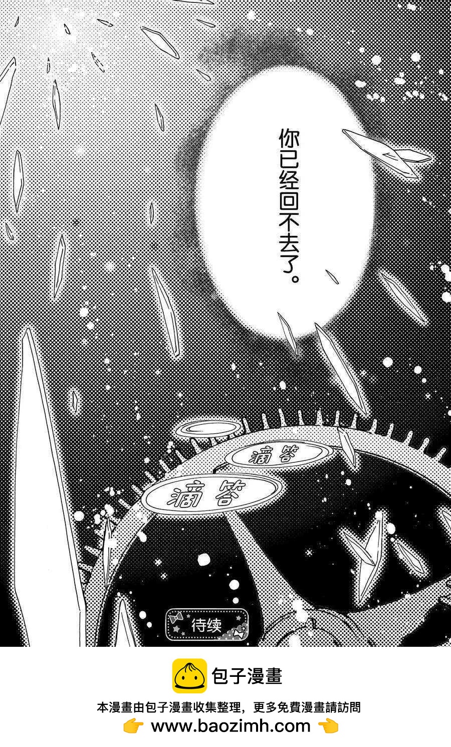CLEAR CARD篇 2629
