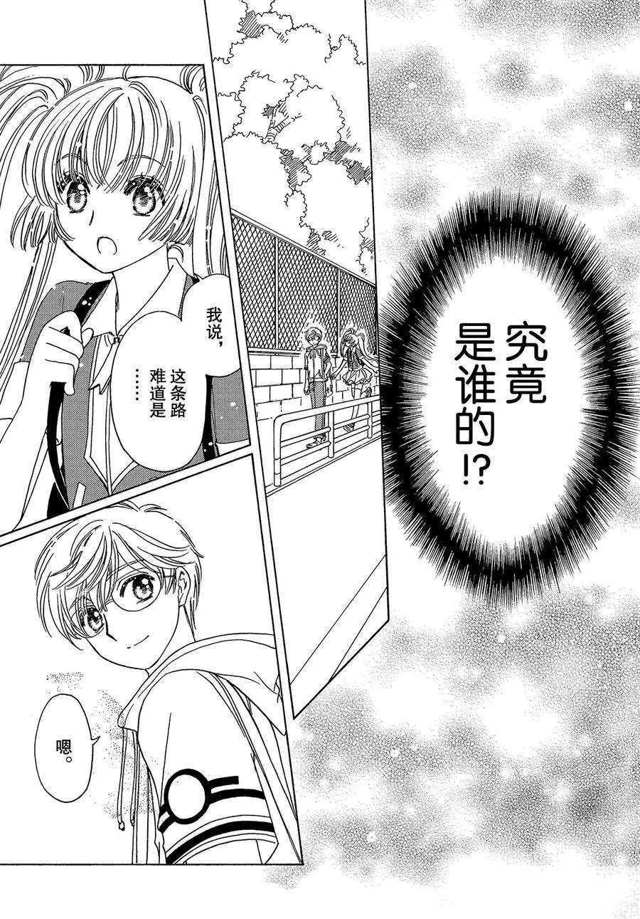 CLEAR CARD篇 3710