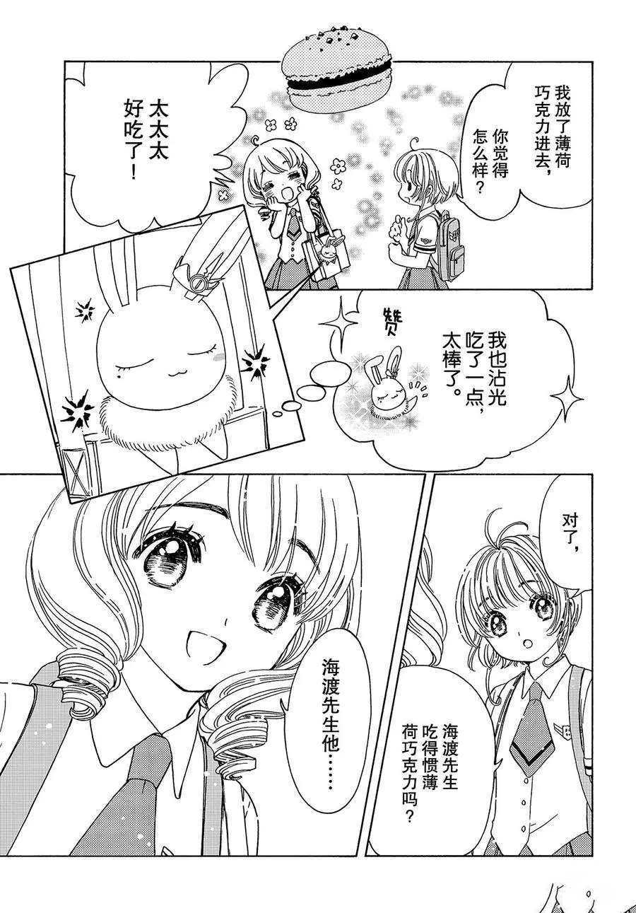 CLEAR CARD篇 3718