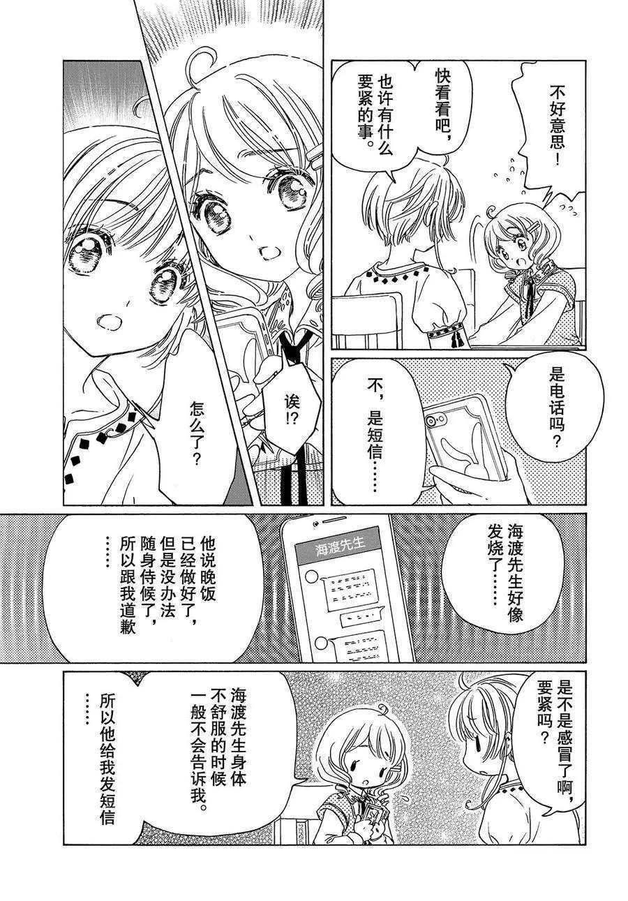 CLEAR CARD篇 2817