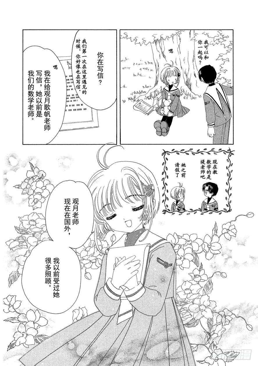 第31话10