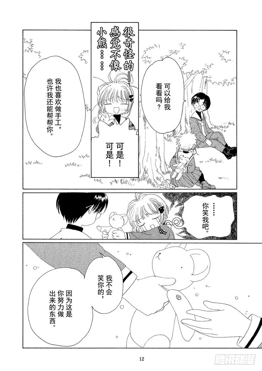 第31话12