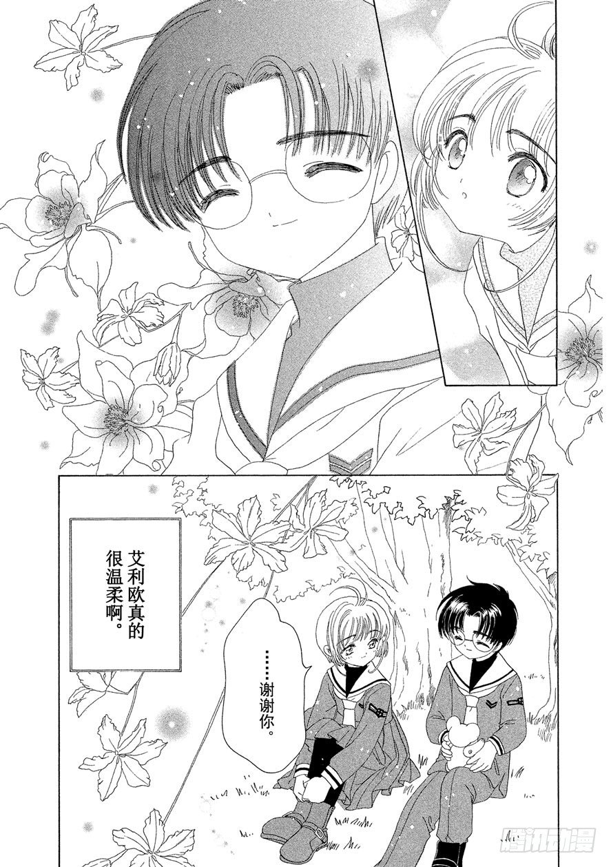 第31话13