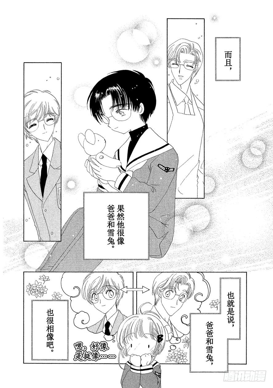 第31话14