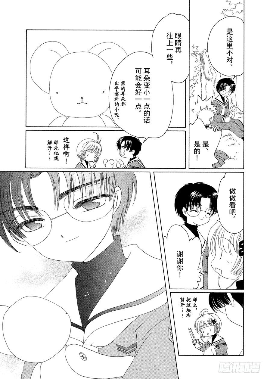 第31话15