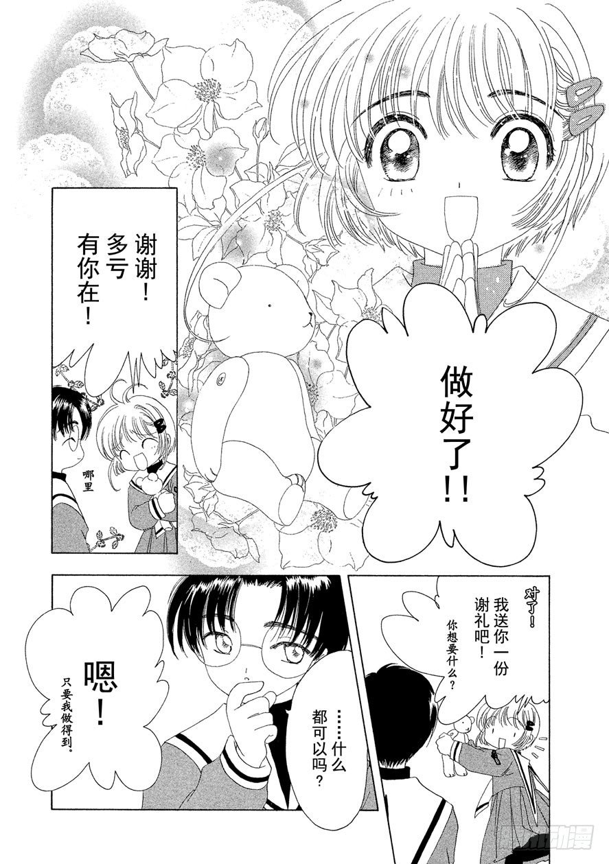 第31话16