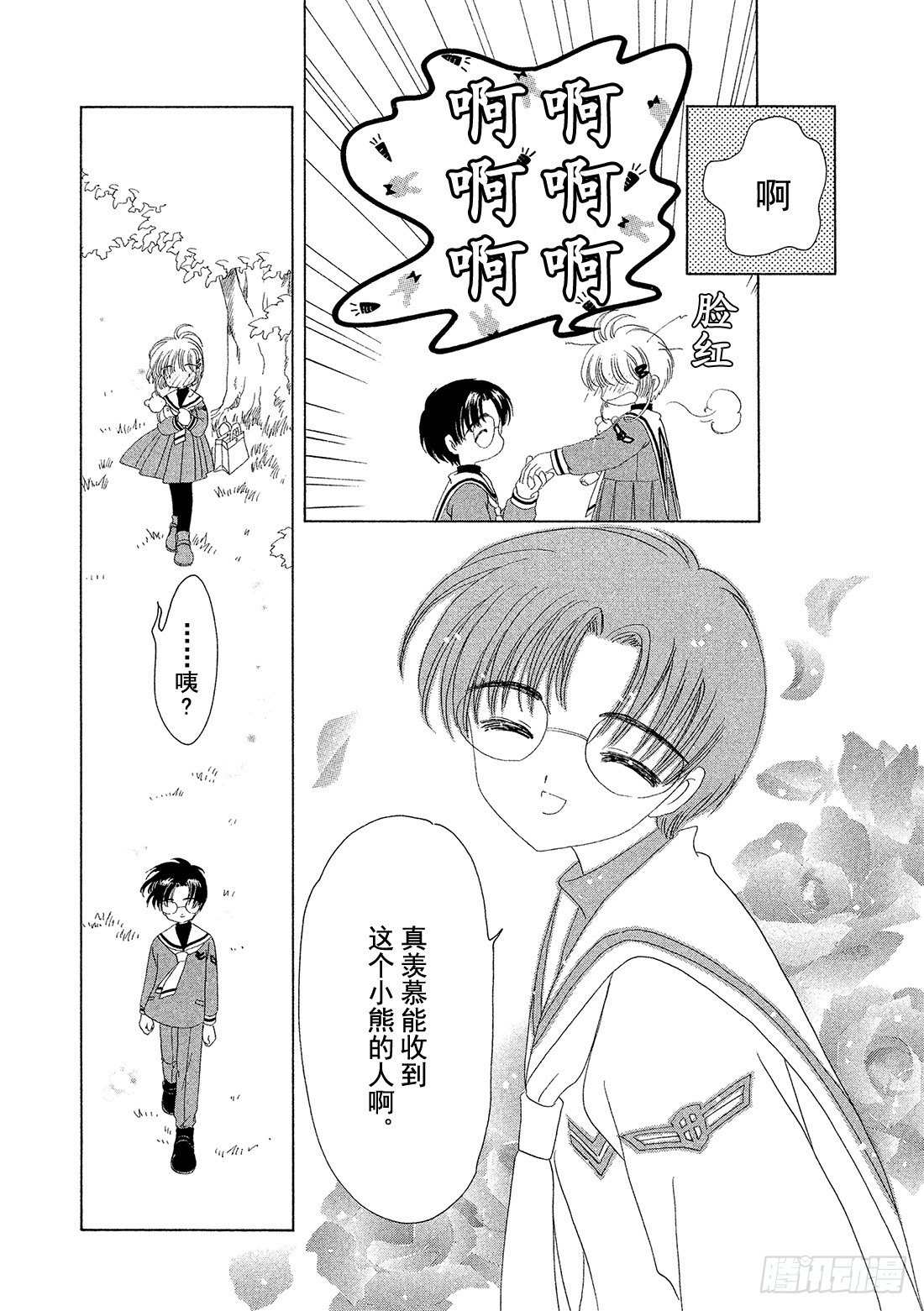 第31话18