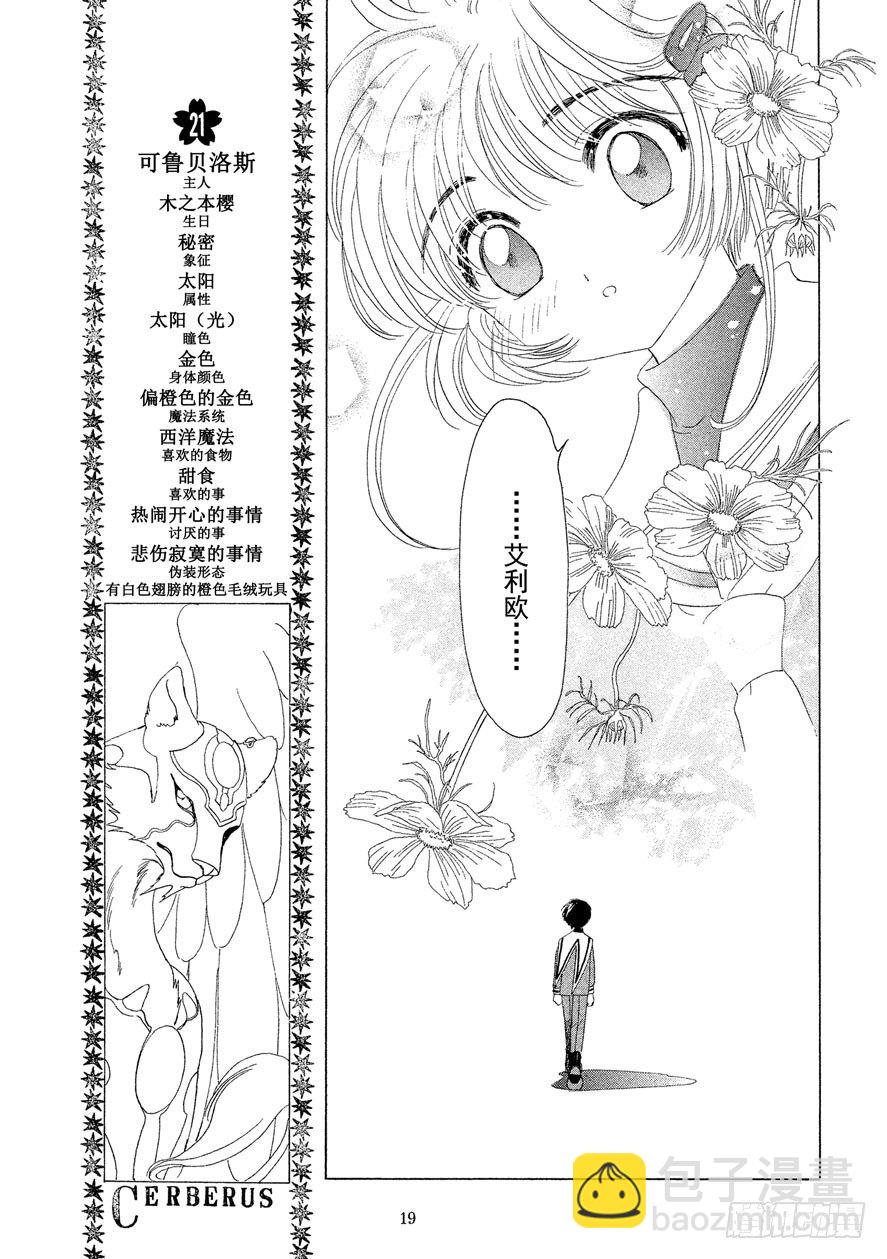 第31话19