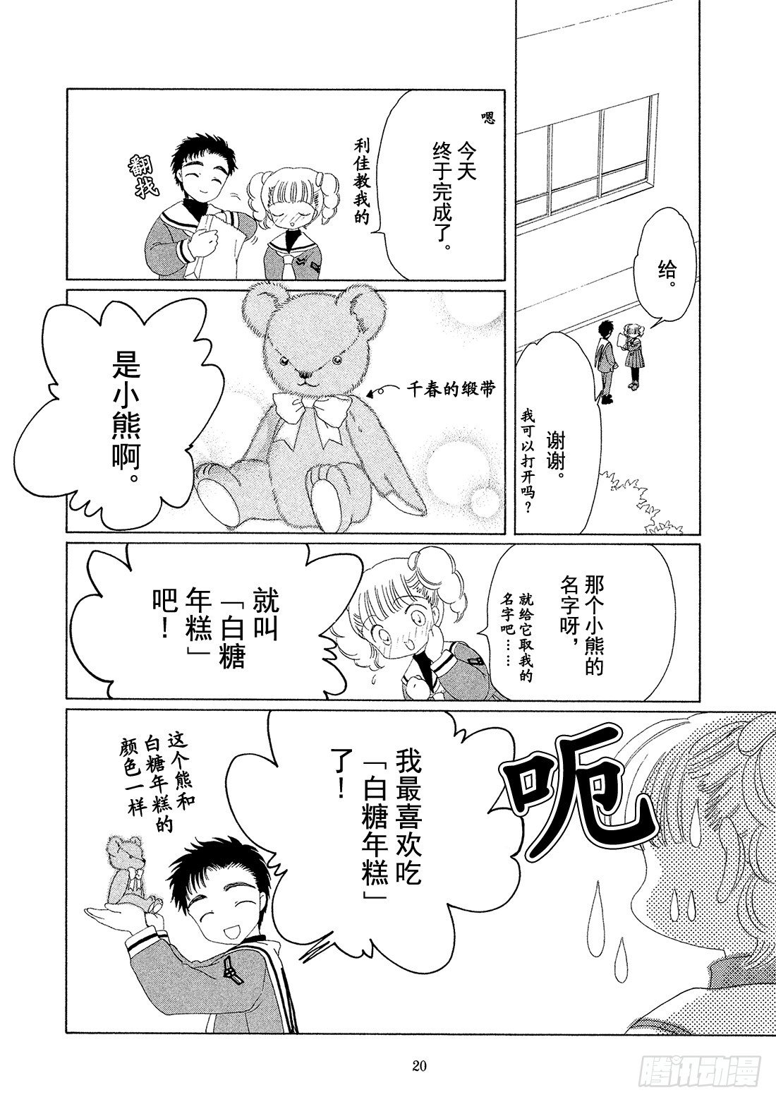 第31话20