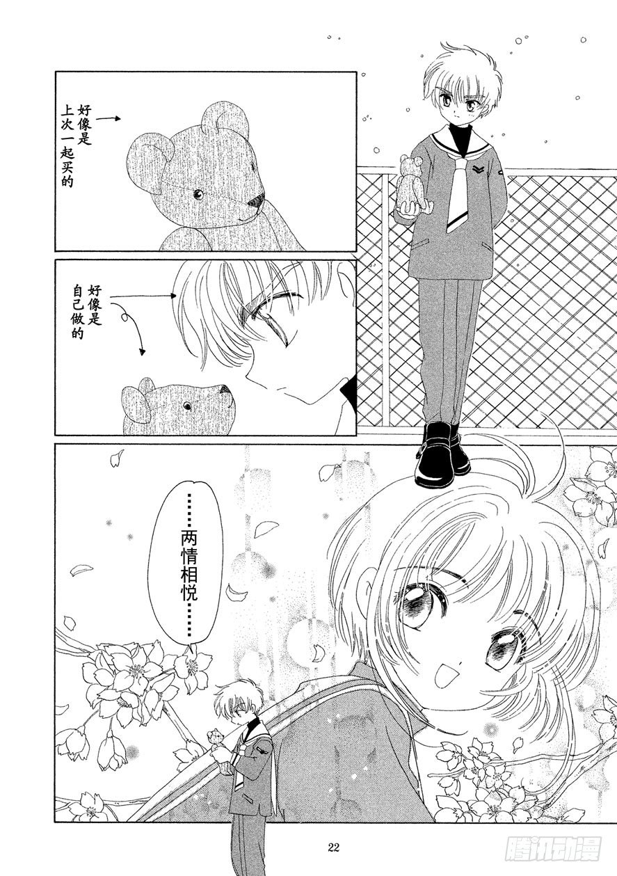 第31话22